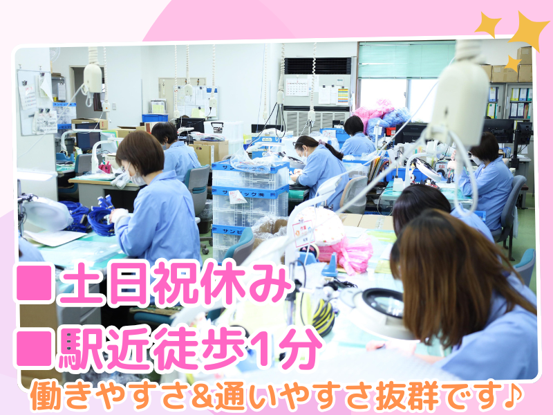 サンビック株式会社　第一工場のアルバイト・バイト求人情報-03