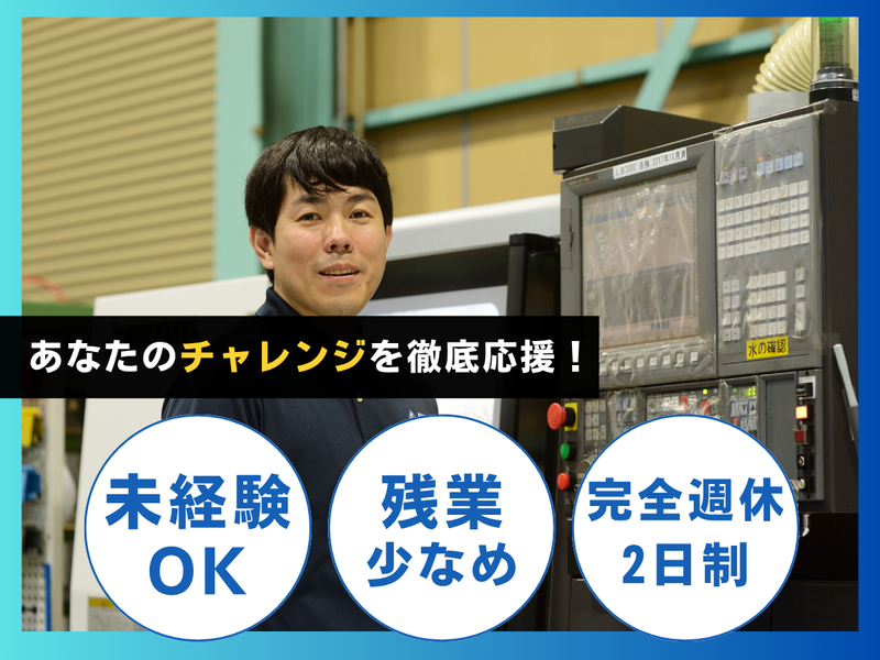 株式会社アコヤハイテックの求人・転職情報
