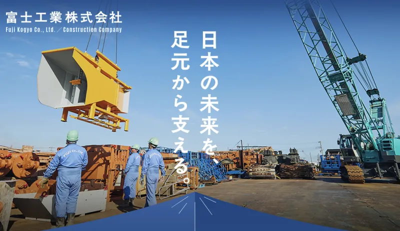富士工業株式会社の求人・転職情報
