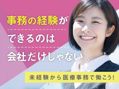 神奈川県 横浜市 西区の医療事務 の求人8,000 件 | Indeed