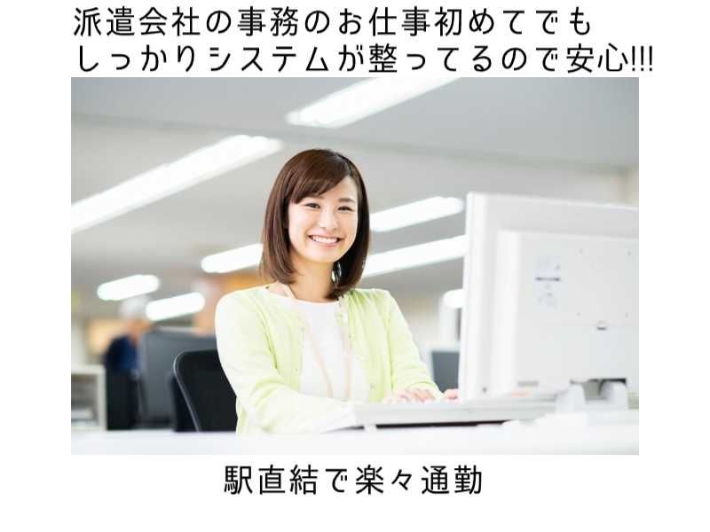 アスタッフ株式会社のアルバイト・バイト求人情報-16