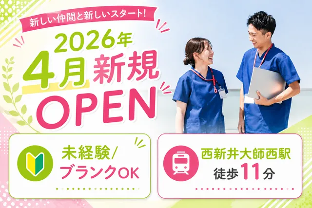 株式会社BISCUSS　住宅型有料老人ホームHIBISU西新井の求人・転職情報