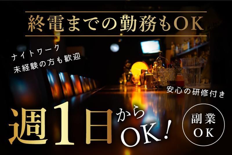 SNACK BAR 一二三のアルバイト・バイト求人情報-02