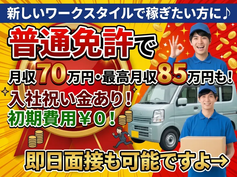 株式会社ifield(アイフィールド)　稲沢エリア