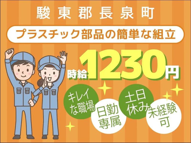 アルムメディカルサポート株式会社　富士支店のアルバイト・バイト求人情報-02