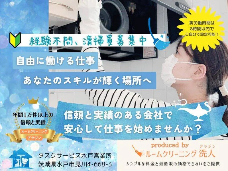 株式会社タスクサービスの求人・転職情報