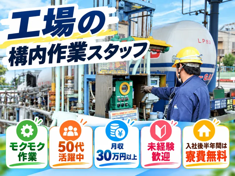 株式会社ヒューマンテックの求人・転職情報