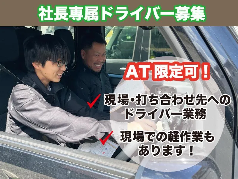 株式会社パールヴァティのアルバイト・バイト求人情報