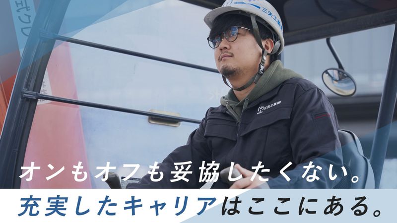 三矢工業株式会社のアルバイト・バイト求人情報-05