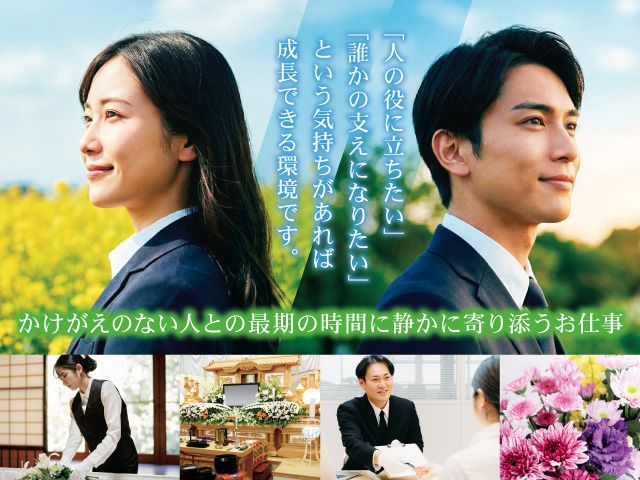 株式会社ベルセレマ 金沢支社の求人・転職情報