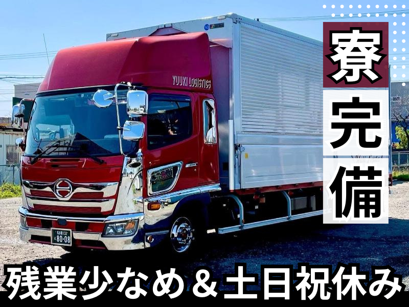 友輝物流株式会社-0002の求人・転職情報