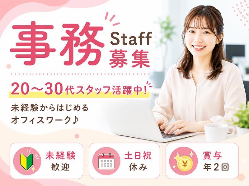 パーソルテンプスタッフ株式会社　京都オフィスの求人・転職情報
