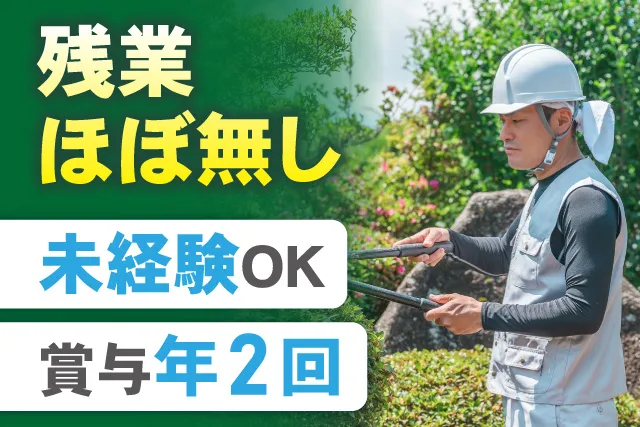 東部産業株式会社-0002の求人・転職情報