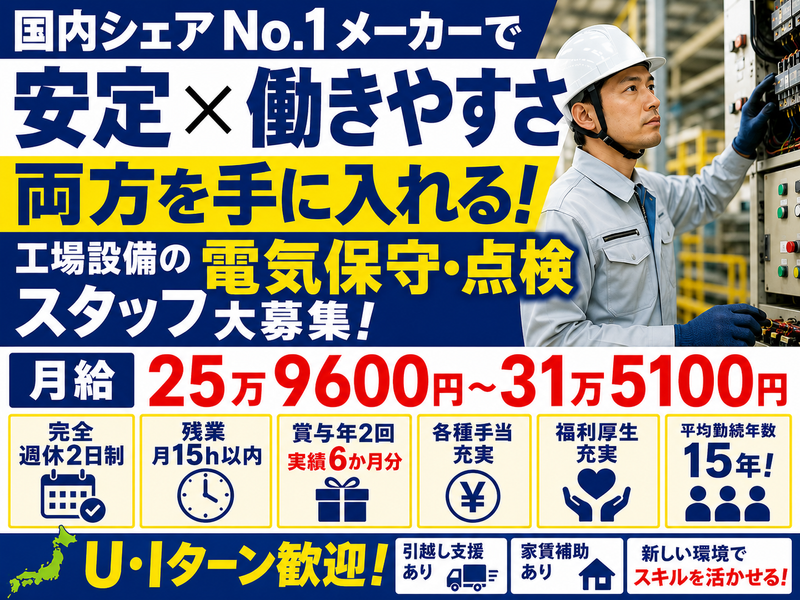 日本ノボパン工業株式会社の求人・転職情報
