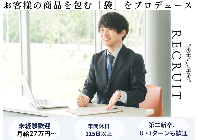イーラップス株式会社の求人・転職情報