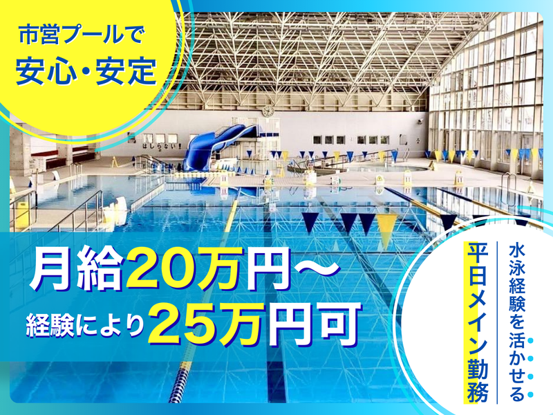 株式会社サンアメニティの求人・転職情報