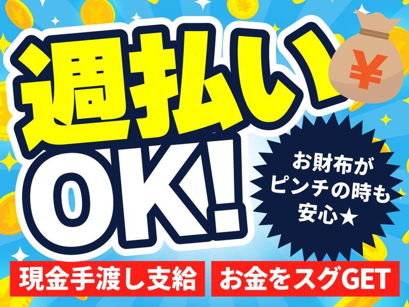 株式会社ジャスティス・サポート　東京営業所のアルバイト・バイト求人情報-02