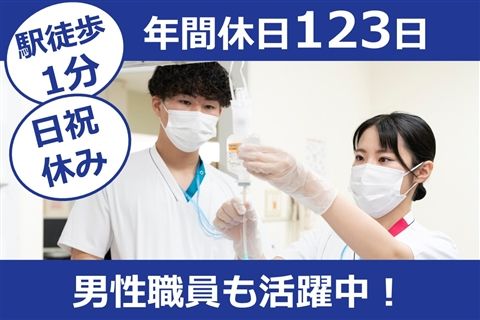 医療法人社団松下会の求人・転職情報