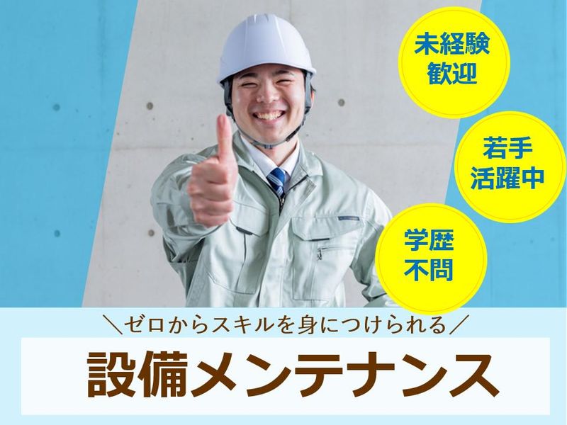 株式会社AIEの求人・転職情報