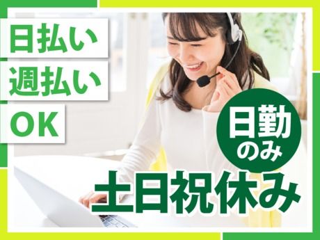エムジー株式会社のアルバイト・バイト求人情報-11
