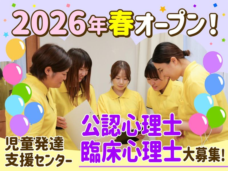 グッドスターキッズハウス株式会社-0020の求人・転職情報