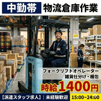 株式会社Harvest Biz Career