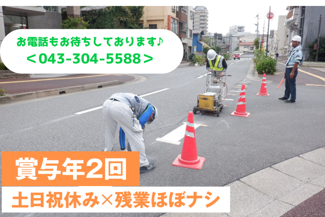 株式会社ジーニアス建設の求人・転職情報