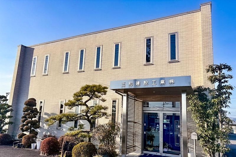三和建設工業株式会社の求人・転職情報