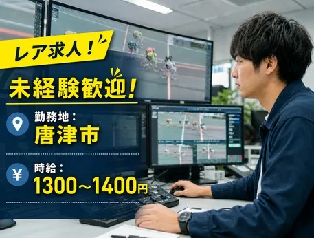 株式会社ACRの派遣求人情報