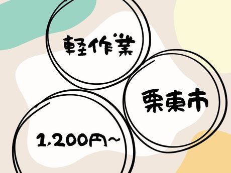 株式会社ジョブクルーの求人・転職情報
