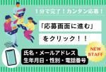 薬膳火鍋　灯華のアルバイト・バイト求人情報-05