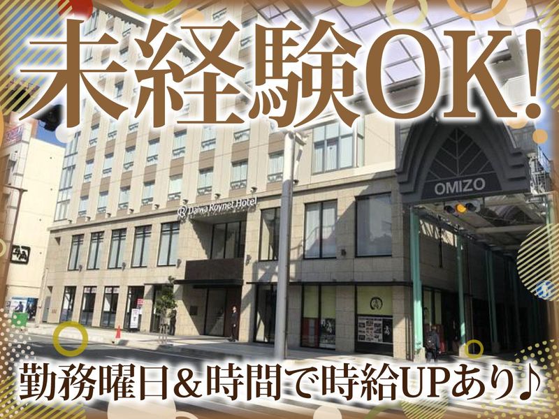 吉福(きちふく)のアルバイト・バイト求人情報-03