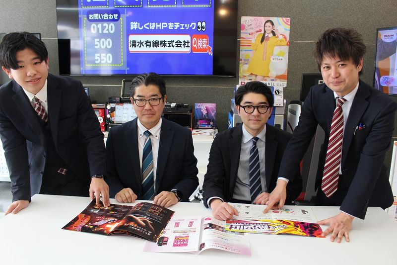 清水有線株式会社の求人・転職情報