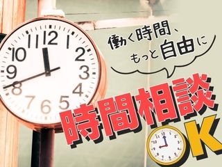 株式会社 ヒューマントラストのアルバイト・バイト求人情報-21