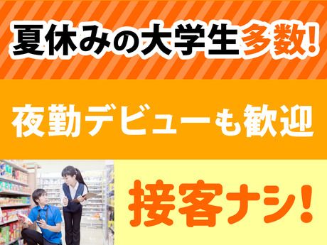 アセットインベントリー株式会社　神奈川サテライト/棚卸　※平塚エリア管轄のアルバイト・バイト求人情報-02