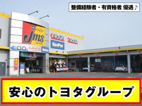 株式会社ジェイオーの求人・転職情報