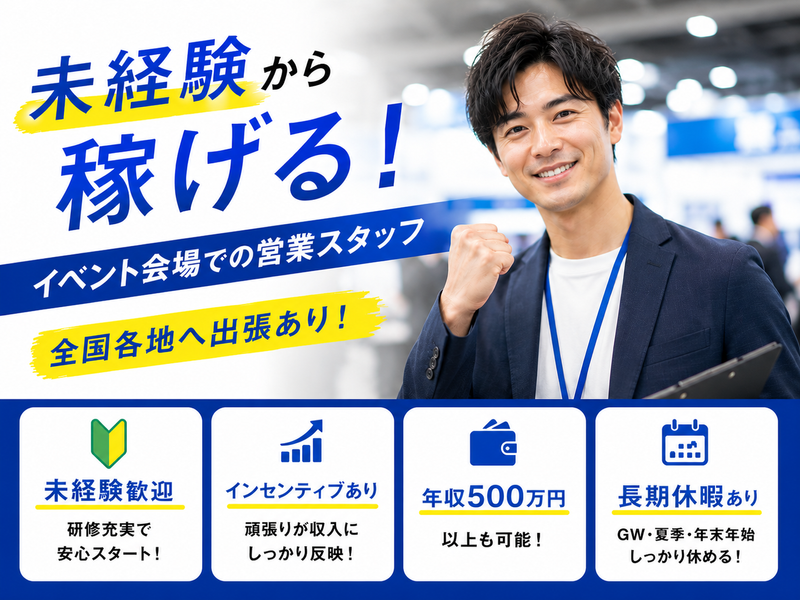 株式会社ラクトの求人・転職情報
