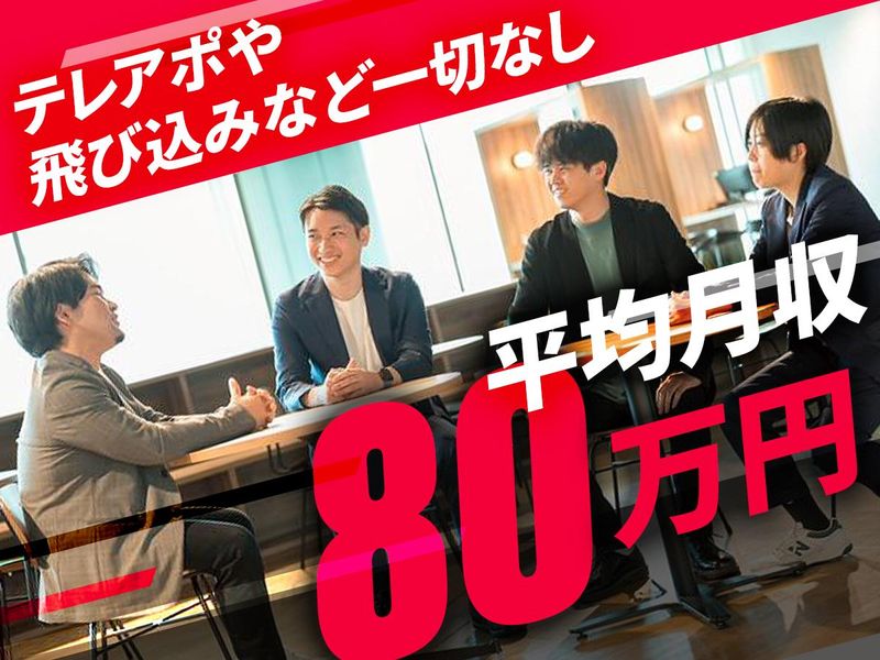 東晶貿易株式会社の求人・転職情報