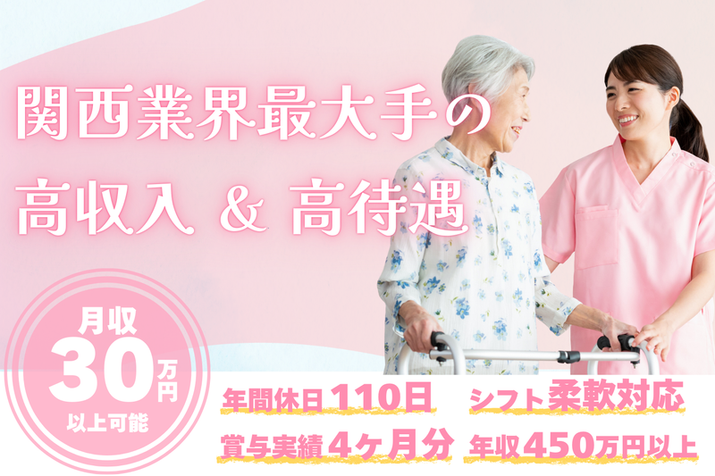 社会福祉法人 弘道福祉会の求人・転職情報
