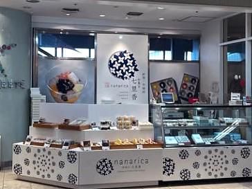 株式会社アムスコーポレーション　<勤務地>ニュウマン新宿のアルバイト・バイト求人情報-40