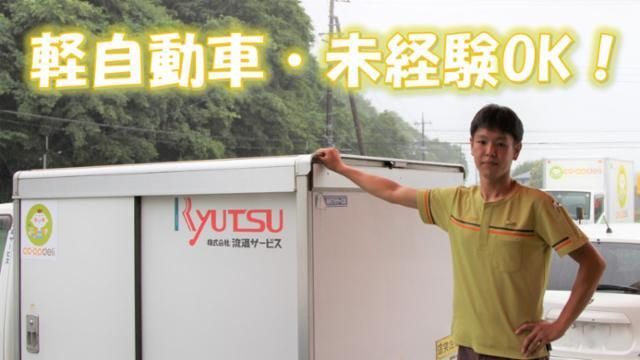 株式会社流通サービス 杉戸センター