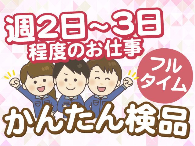 野口運輸株式会社 郡山営業所のアルバイト・バイト求人情報-03