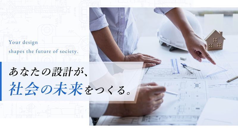 株式会社 三東の求人・転職情報
