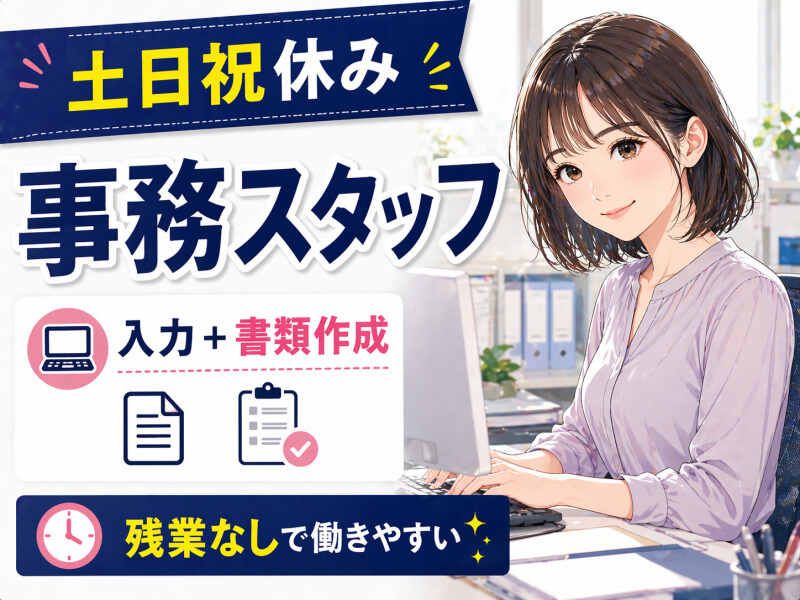 ジョブシティのアルバイト・バイト求人情報-49