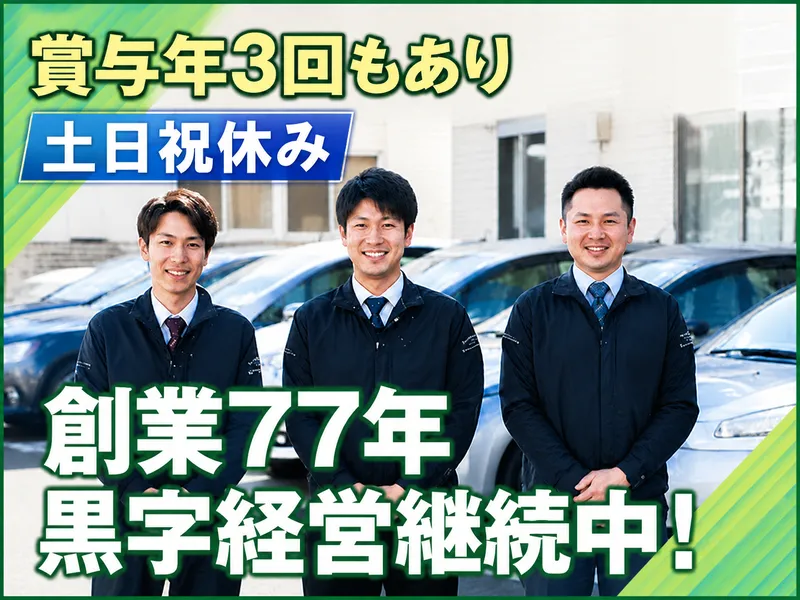 藤田商事株式会社の求人・転職情報