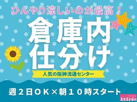 株式会社ジョブリンクス