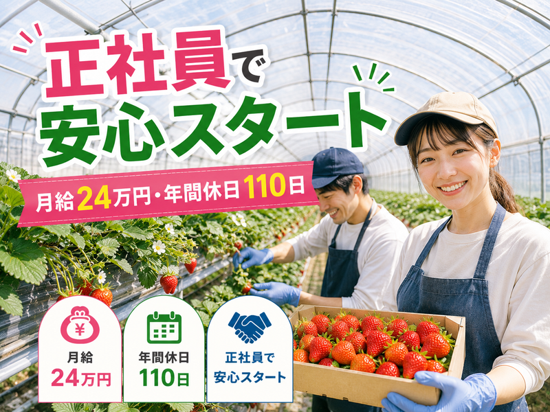 株式会社平成エンタープライズの求人・転職情報