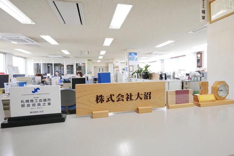株式会社大沼のアルバイト・バイト求人情報-04