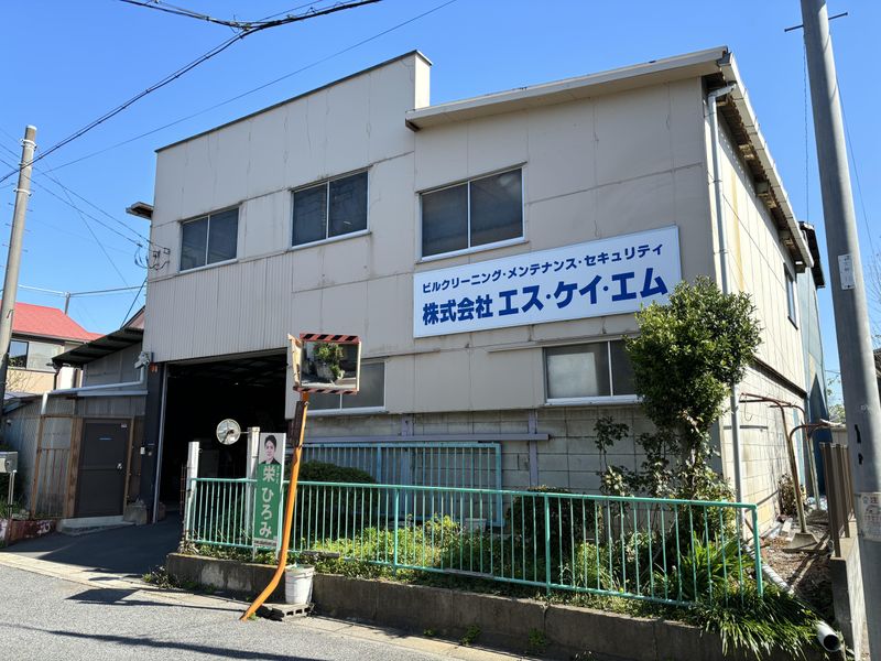 株式会社エス・ケイ・エムのアルバイト・バイト求人情報-05
