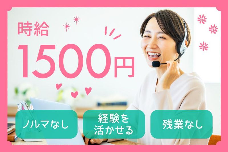 株式会社フェローズのアルバイト・バイト求人情報
